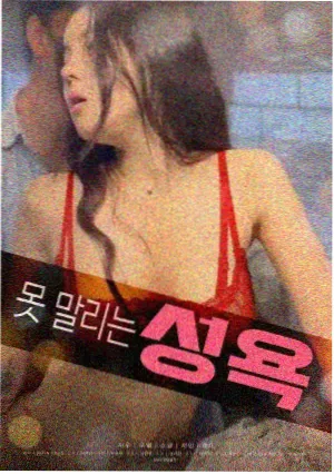 电影第七个夏天归档海报